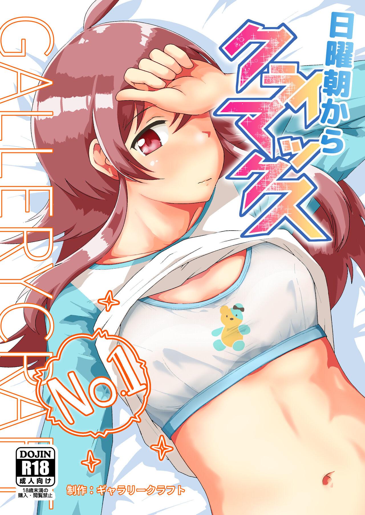 Free Petite Porn Nichiyou Asa kara Climax - The idolmaster Anime - Page 1