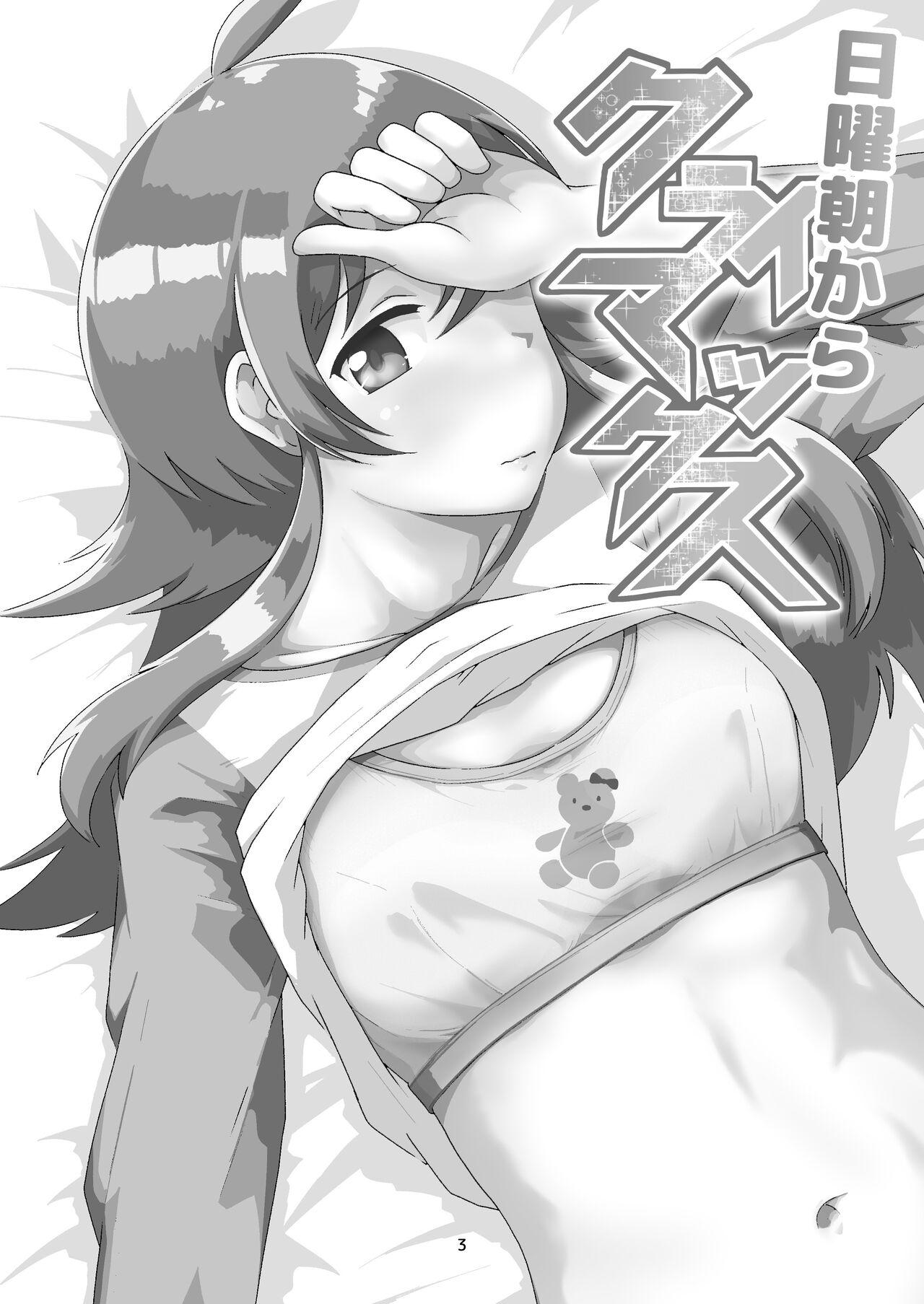 Free Petite Porn Nichiyou Asa kara Climax - The idolmaster Anime - Page 2