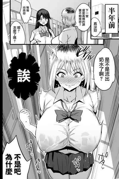 Haizoku sareta Saki wa Ianka deshita. 2 | 被分配到的部門是慰安科 2 5