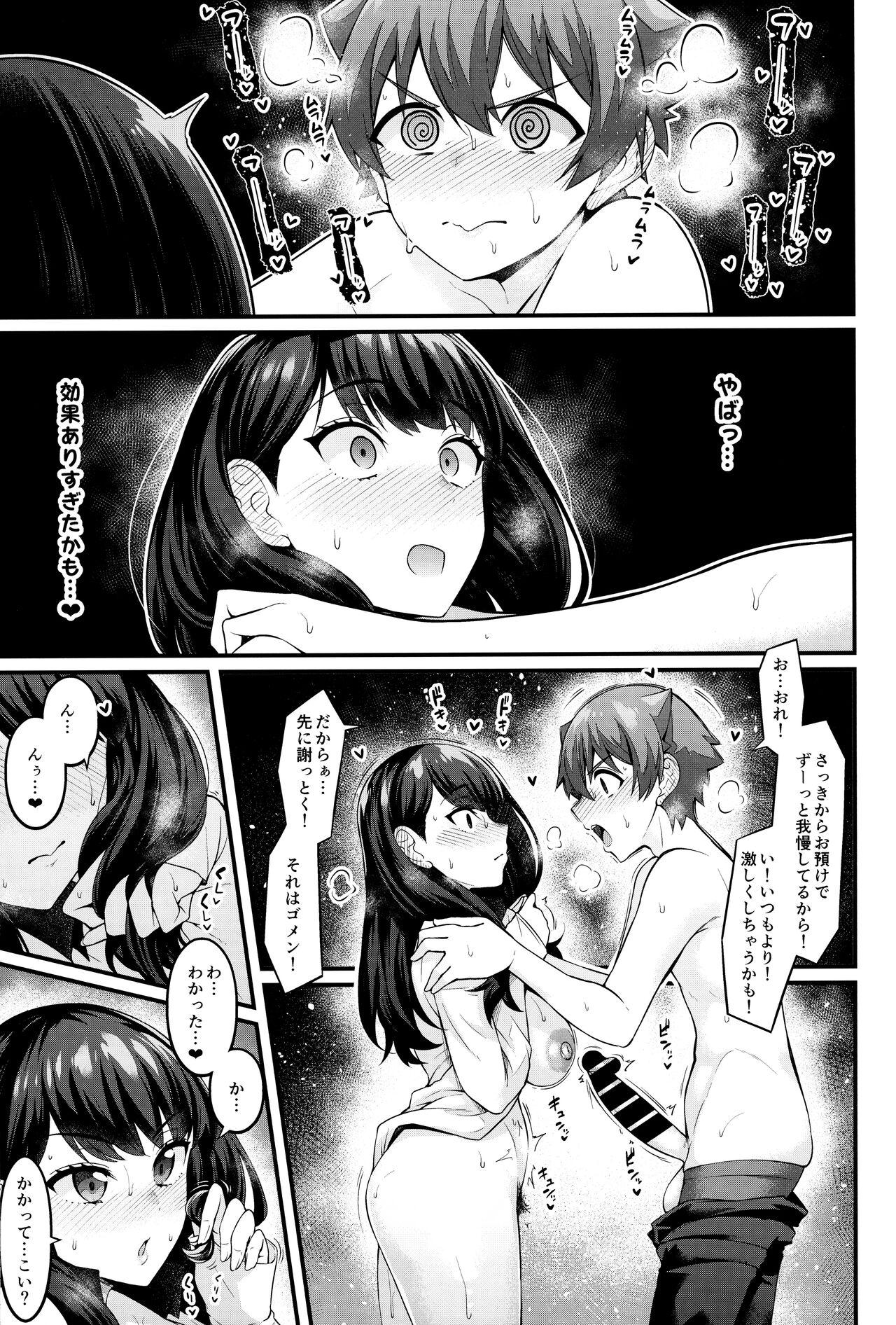 Rikka-chan ga Yuuta to Icha Love Ecchi Shimakuru Hon 21