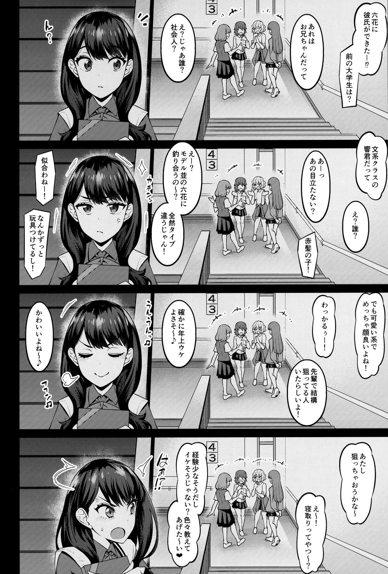 Spa Rikka-chan ga Yuuta to Icha Love Ecchi Shimakuru Hon - Ssss.gridman Fingering - Page 5