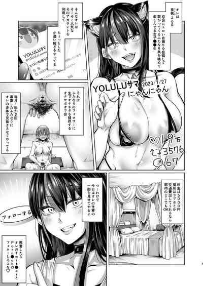 Futanari Chinpo no Onaneta Yoruru-sama 2