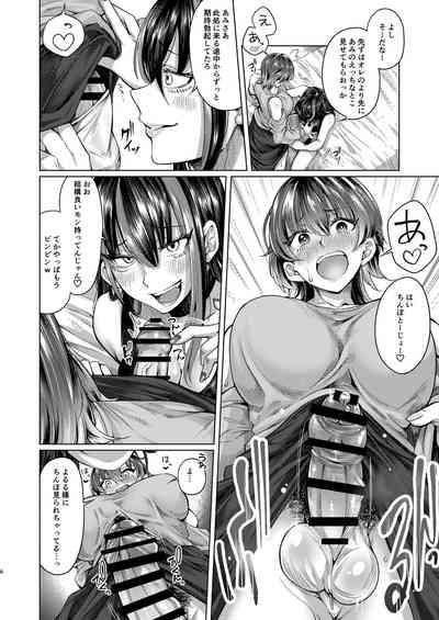 Futanari Chinpo no Onaneta Yoruru-sama 5