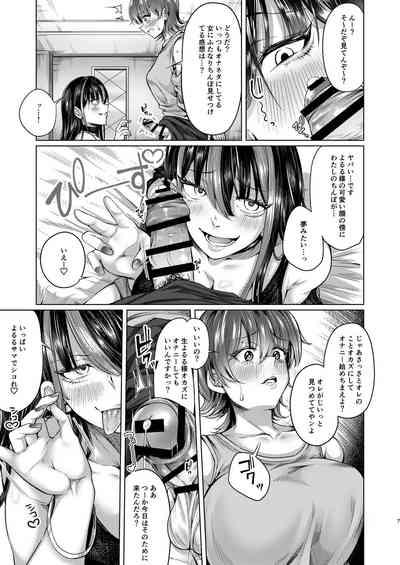 Futanari Chinpo no Onaneta Yoruru-sama 6