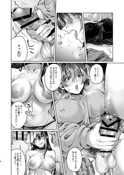 Futanari Chinpo no Onaneta Yoruru-sama 7