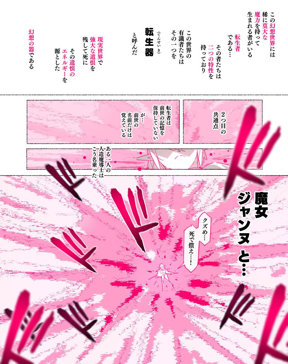 [Aikokusha (Agobitch Nee-san)] Party no Mahoutsukai-san ga Succubus no Noroi ni Kakatte Shimaimashita.... Fantasy no Onee-san-tachi 116