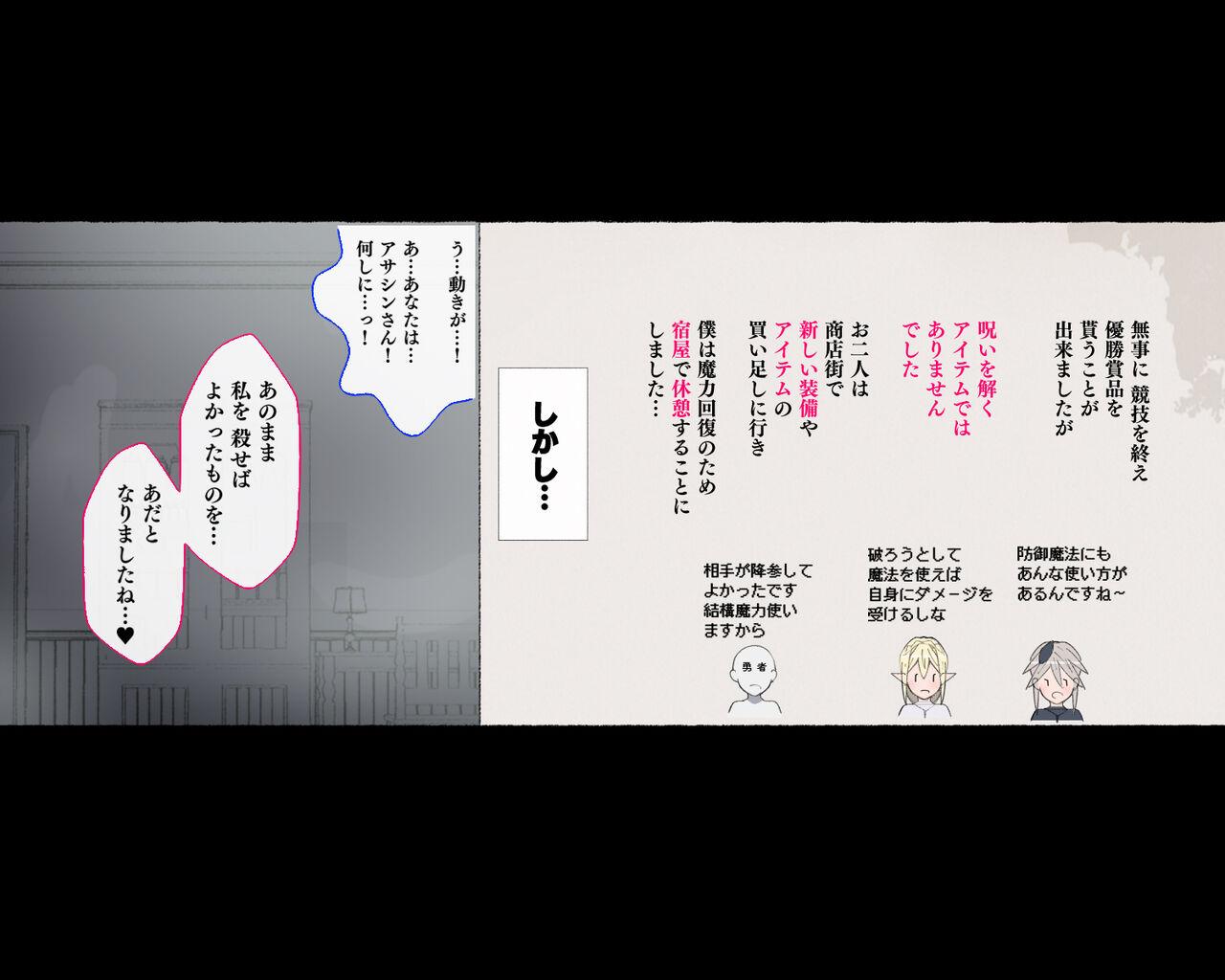 [Aikokusha (Agobitch Nee-san)] Party no Mahoutsukai-san ga Succubus no Noroi ni Kakatte Shimaimashita.... Fantasy no Onee-san-tachi 52