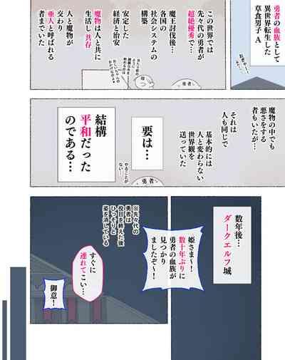 Party no Mahoutsukaisan-tachi 8