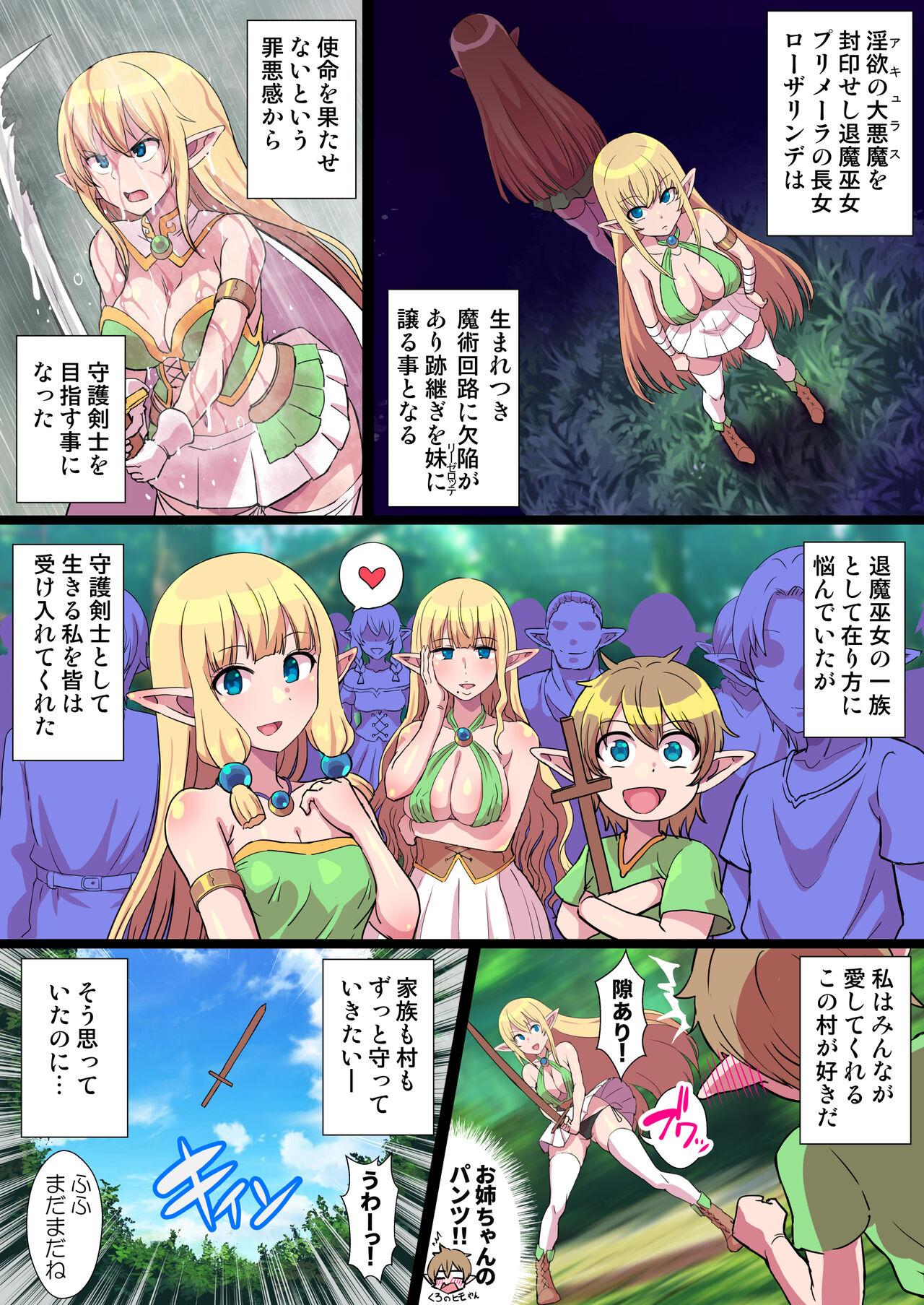 Firsttime Fukushuu no Elf Lieselotte ZeroV ~Osu Inma Rinkan Niku Dorei de Oyako Rensa Kairaku Ochi! - Original Bisexual - Page 3