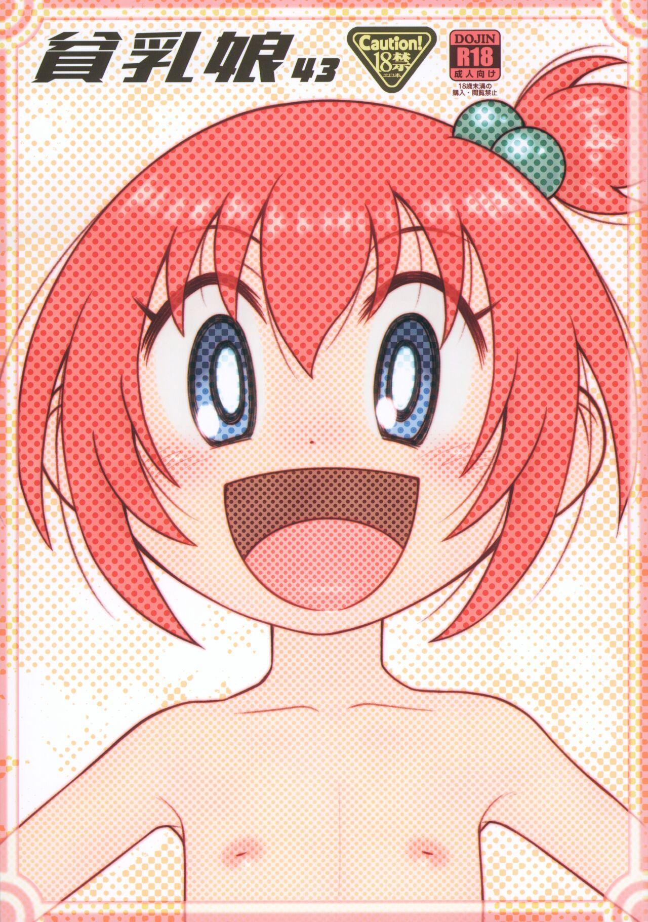 Hot Naked Girl Hinnyuu Musume 43 - Dodge danko Matures - Picture 1