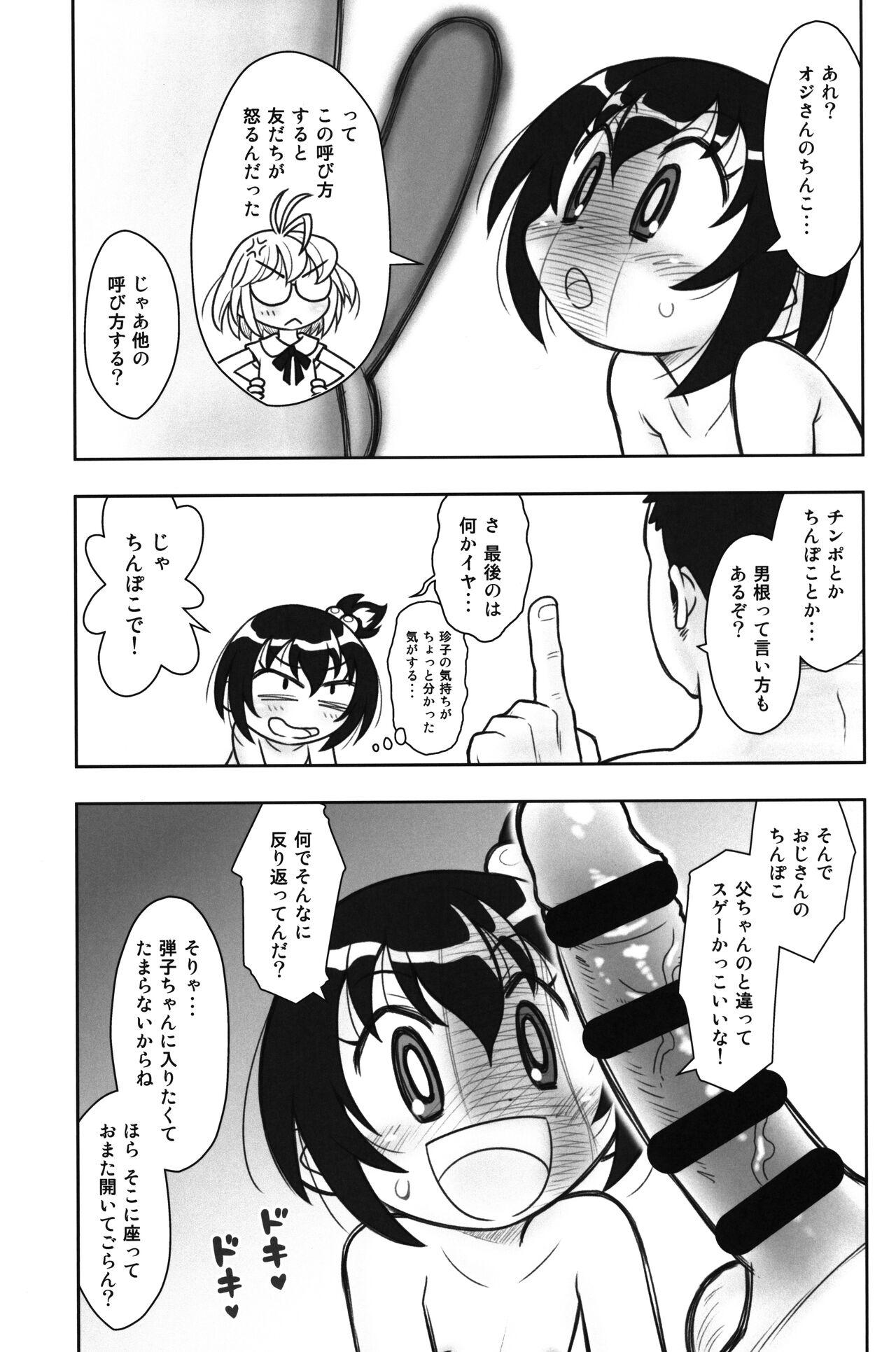 Cock Sucking Hinnyuu Musume 43 - Dodge danko Rola - Page 6