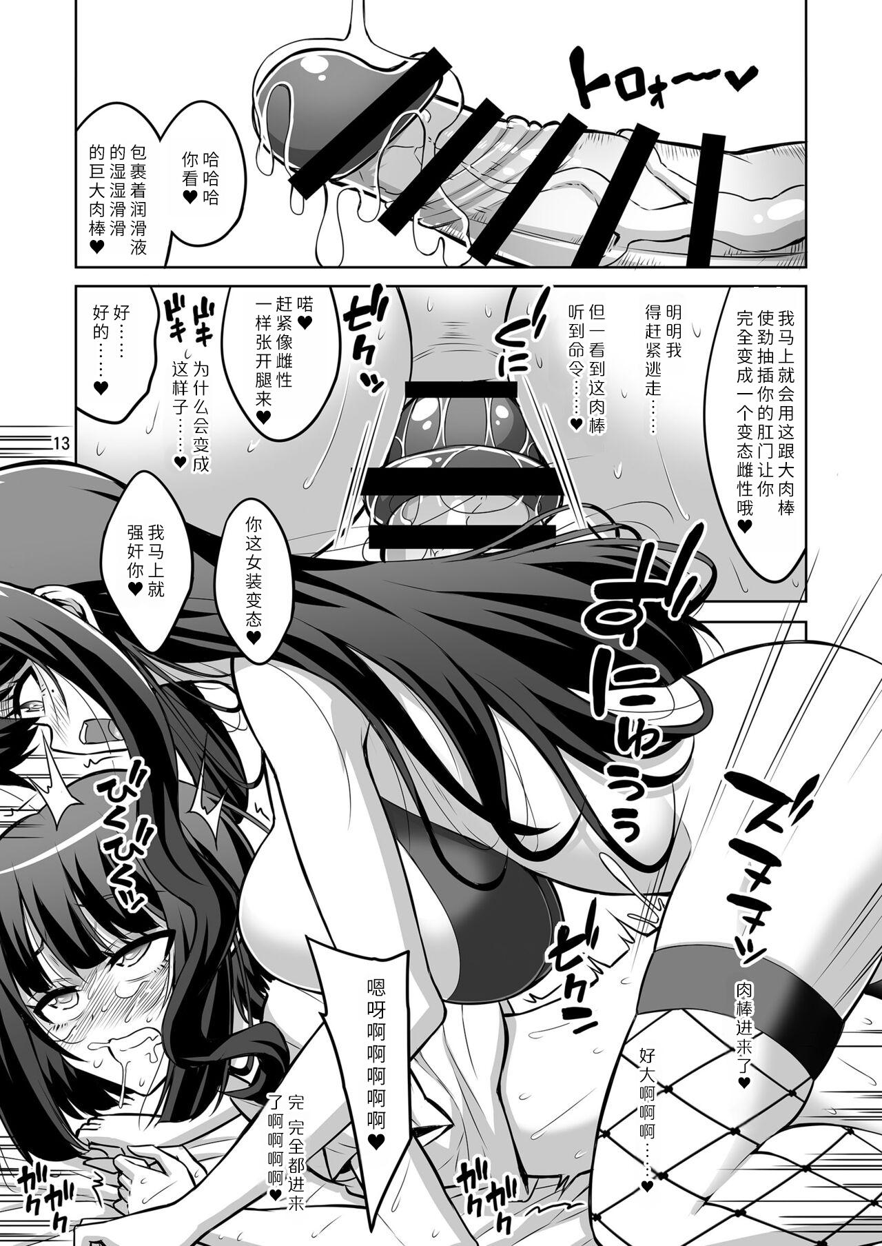 Foursome Futanari Onee-san x Otokonoko Gyaku Anal Fuuzoku Mesu Ochi Choukyou 2 - Original Cdmx - Page 12