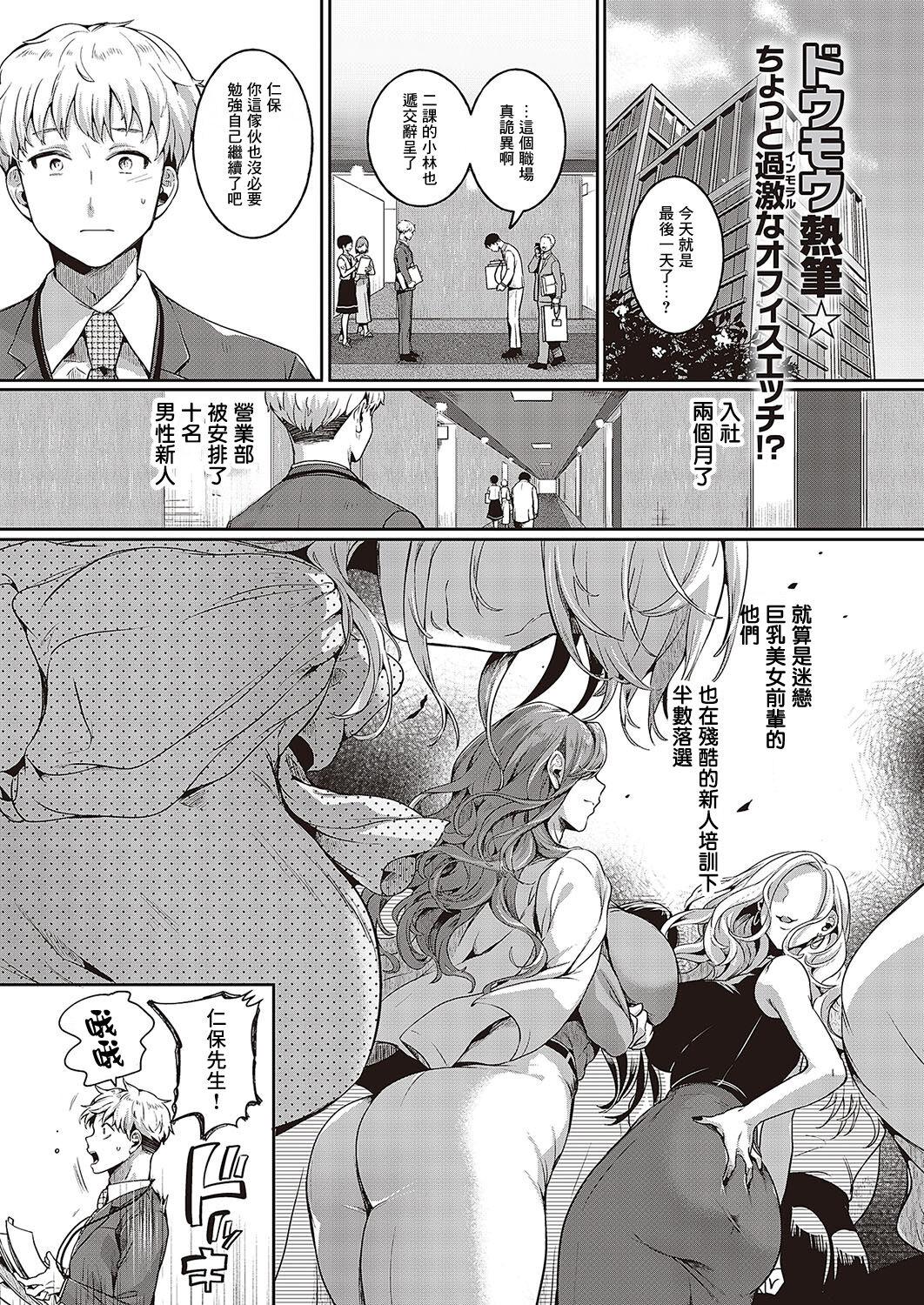 Tats Compla Ihandesu! Hiyama-san! Peluda - Page 1
