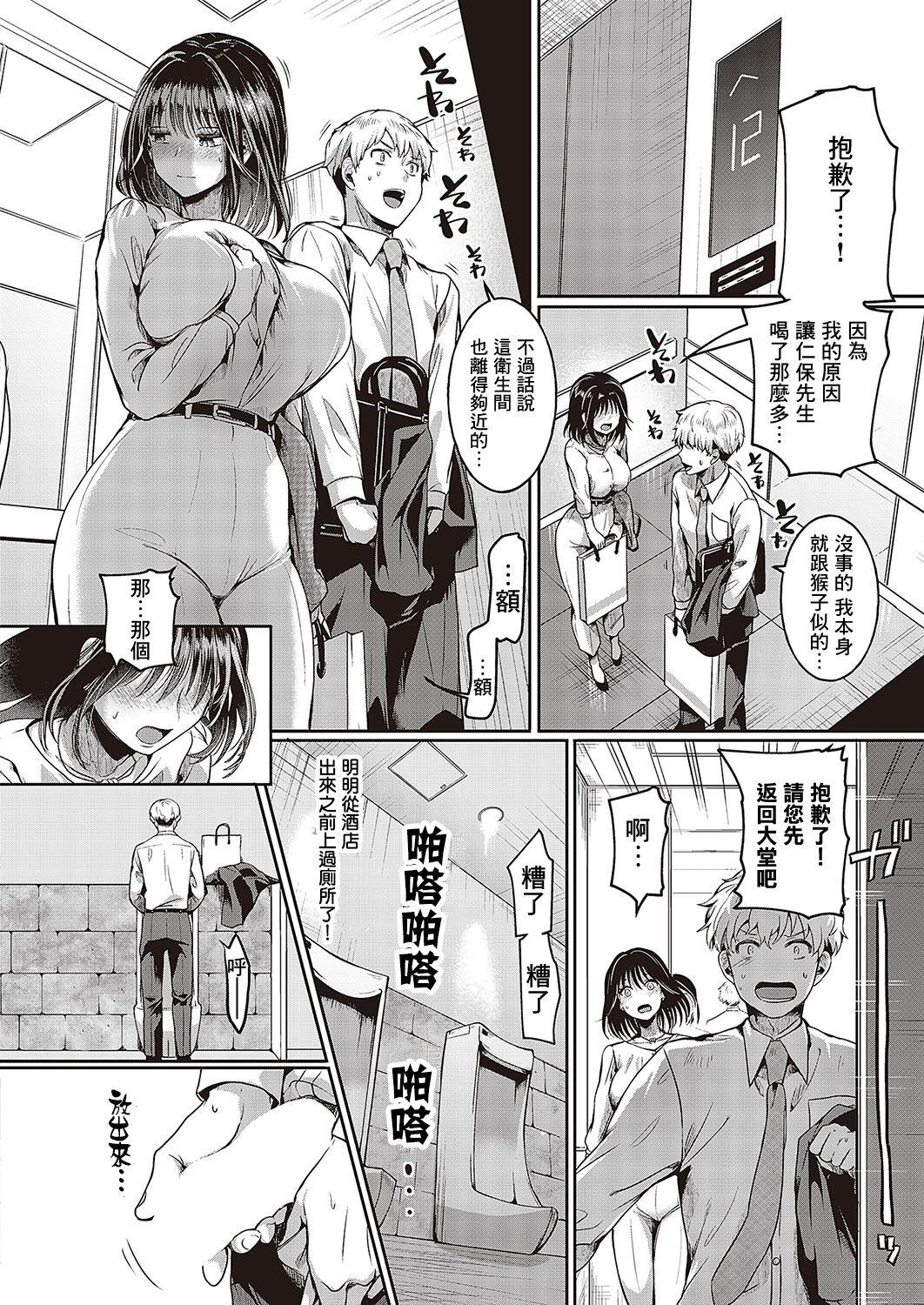 Tats Compla Ihandesu! Hiyama-san! Peluda - Page 6
