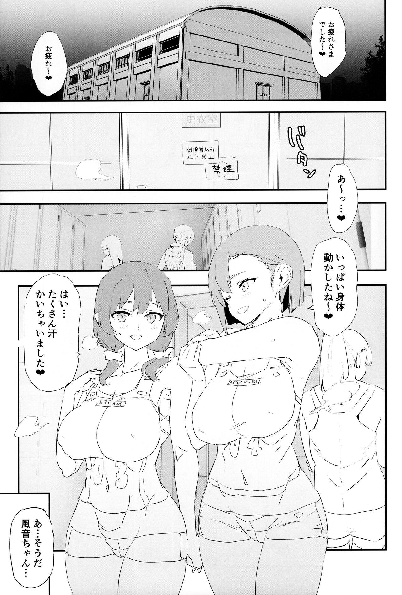 Little Mama-san Volley de Mama Onaho Kaimakusen! + Onaho Gasshuku Joutou! Buchigire Yankee Shimanoki Mia Sanjou! - Original Free Teenage Porn - Page 4