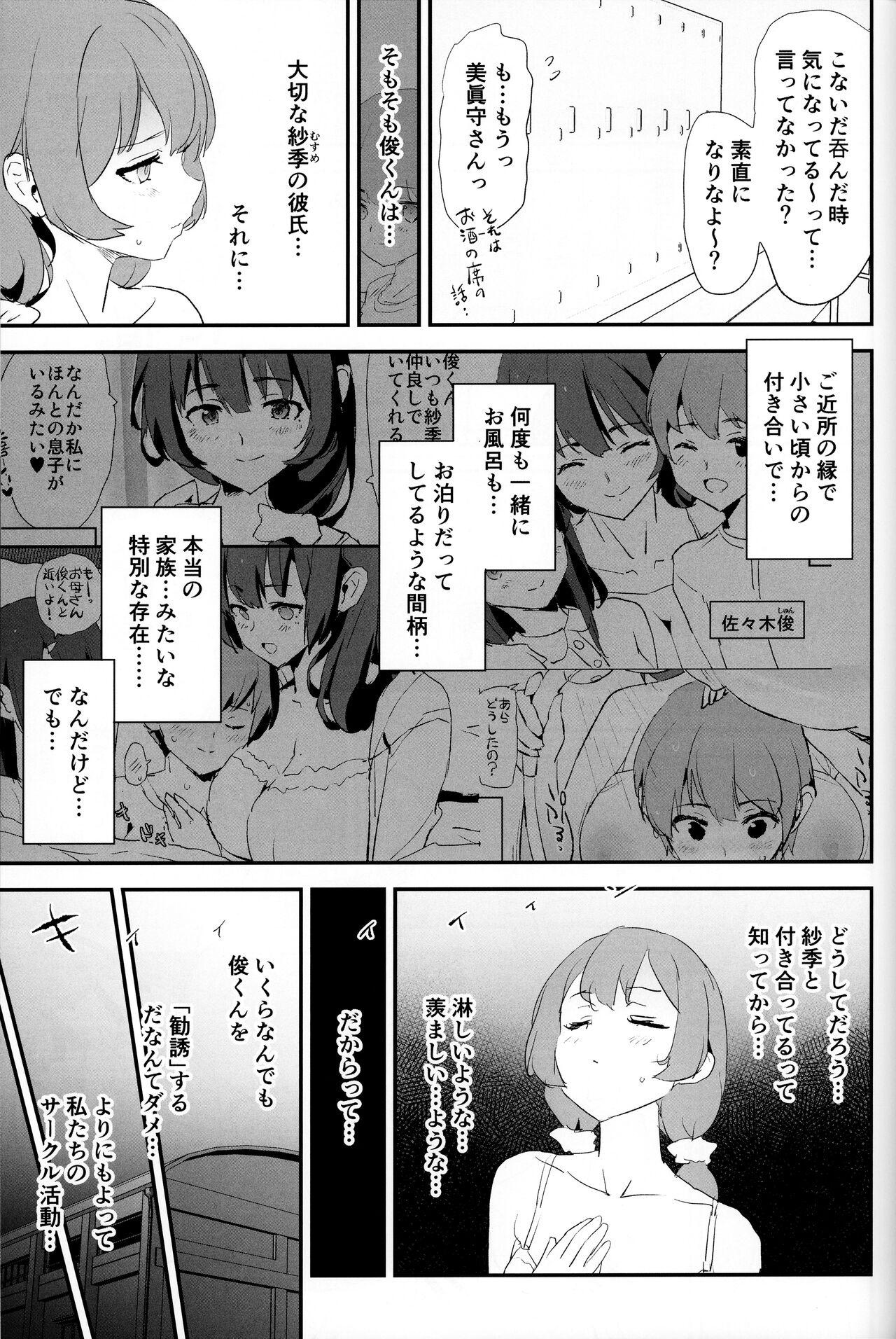 Little Mama-san Volley de Mama Onaho Kaimakusen! + Onaho Gasshuku Joutou! Buchigire Yankee Shimanoki Mia Sanjou! - Original Free Teenage Porn - Page 6