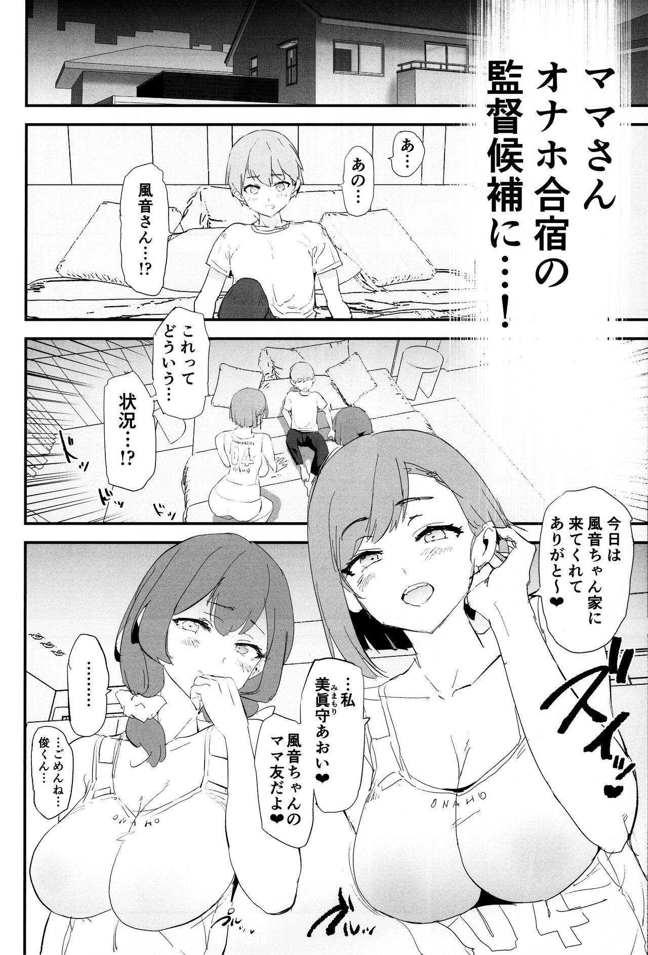 Gorda Mama-san Volley de Mama Onaho Kaimakusen! + Onaho Gasshuku Joutou! Buchigire Yankee Shimanoki Mia Sanjou! - Original Stepfamily - Page 7