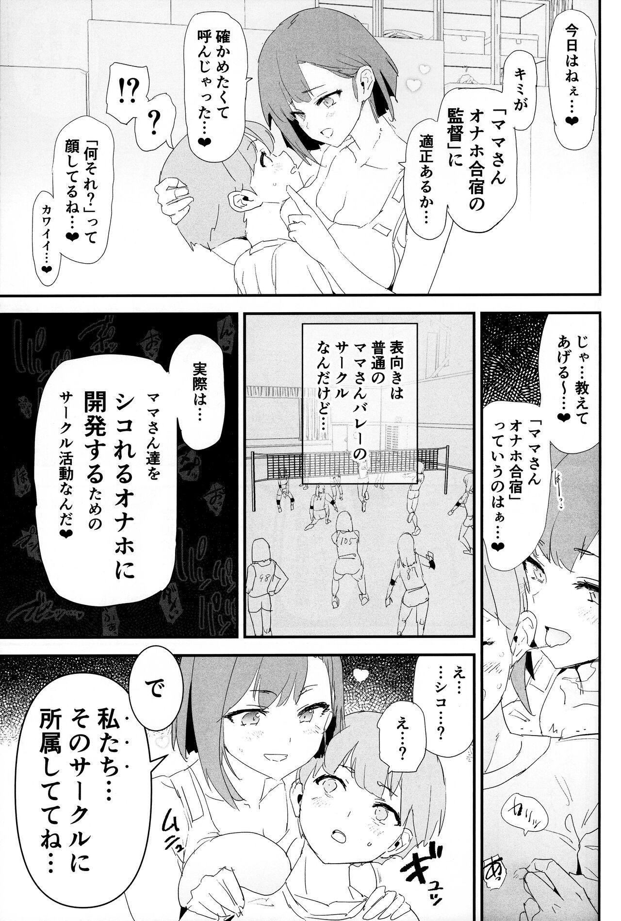 Little Mama-san Volley de Mama Onaho Kaimakusen! + Onaho Gasshuku Joutou! Buchigire Yankee Shimanoki Mia Sanjou! - Original Free Teenage Porn - Page 8