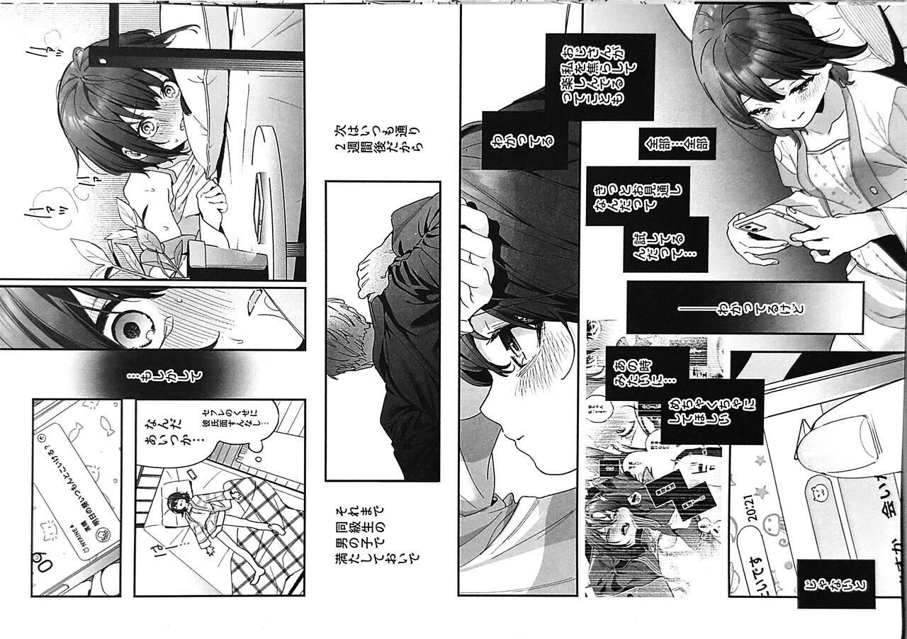 Creamy Shiritakunakatta - Original Sex Toys - Page 7