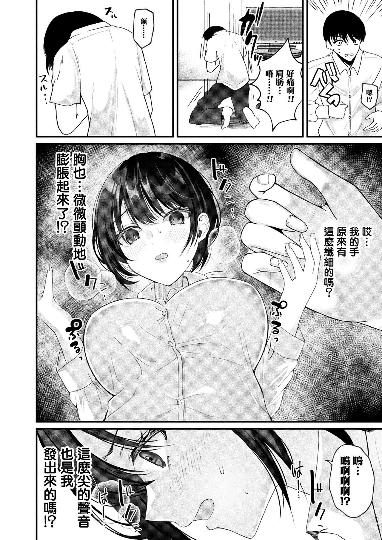 Big Natural Tits [Labui] Rifujin Yuugi ~Net Namahousou de, Hime wo Customize Shite Kansatsu Shiyou~ THE COMIC Zenpen (COMIC Unreal 2023-08 Vol. 104) [Chinese] [Digital] Cunt - Page 4