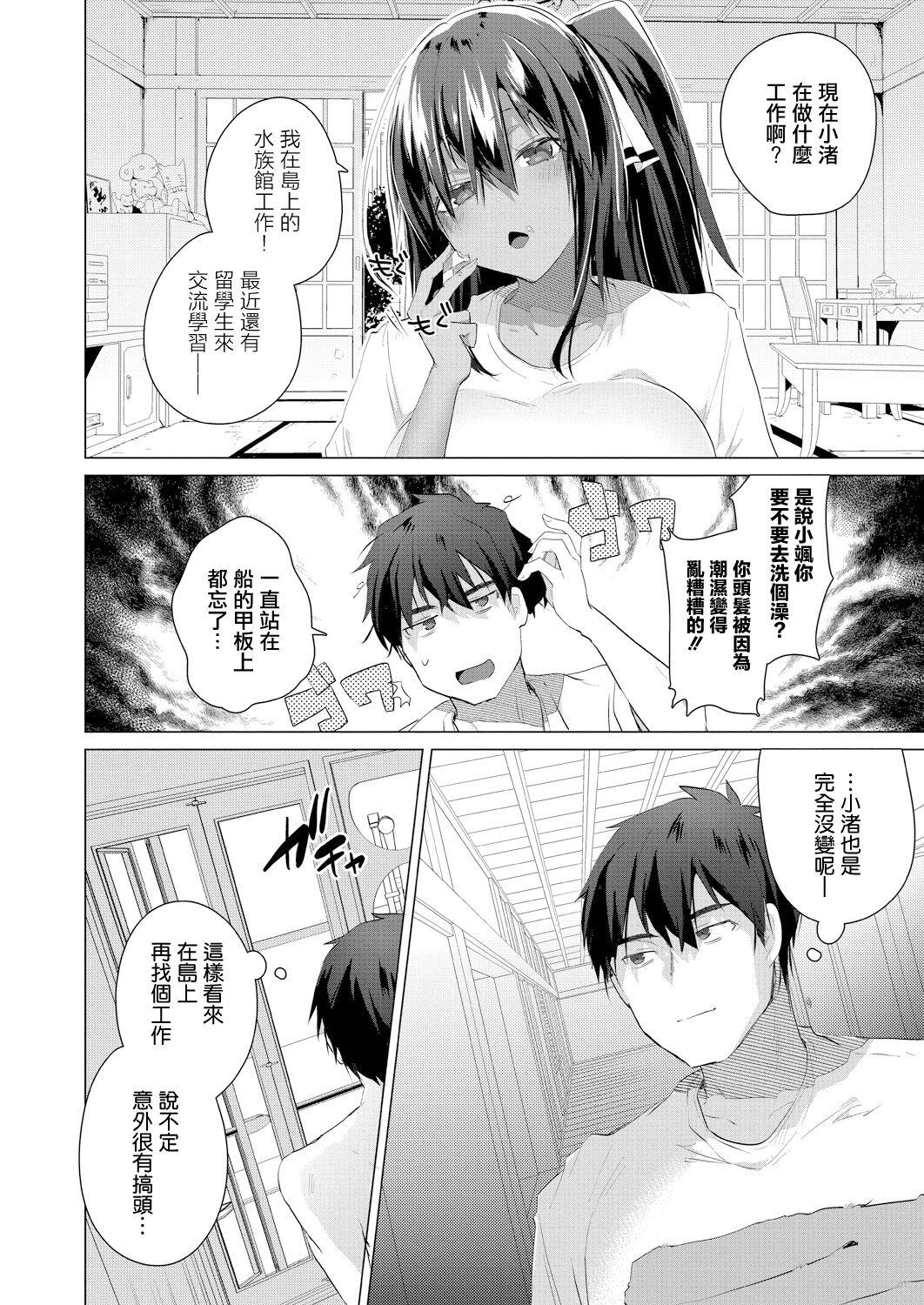 Gay Blondhair 小麦色の夏たち 第1話 Family - Page 6
