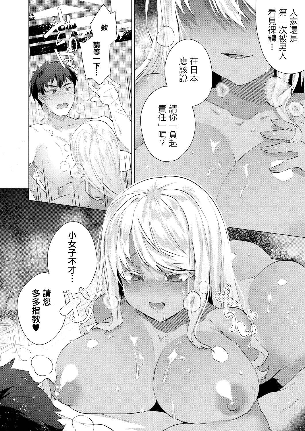 Gay Blondhair 小麦色の夏たち 第1話 Family - Page 8