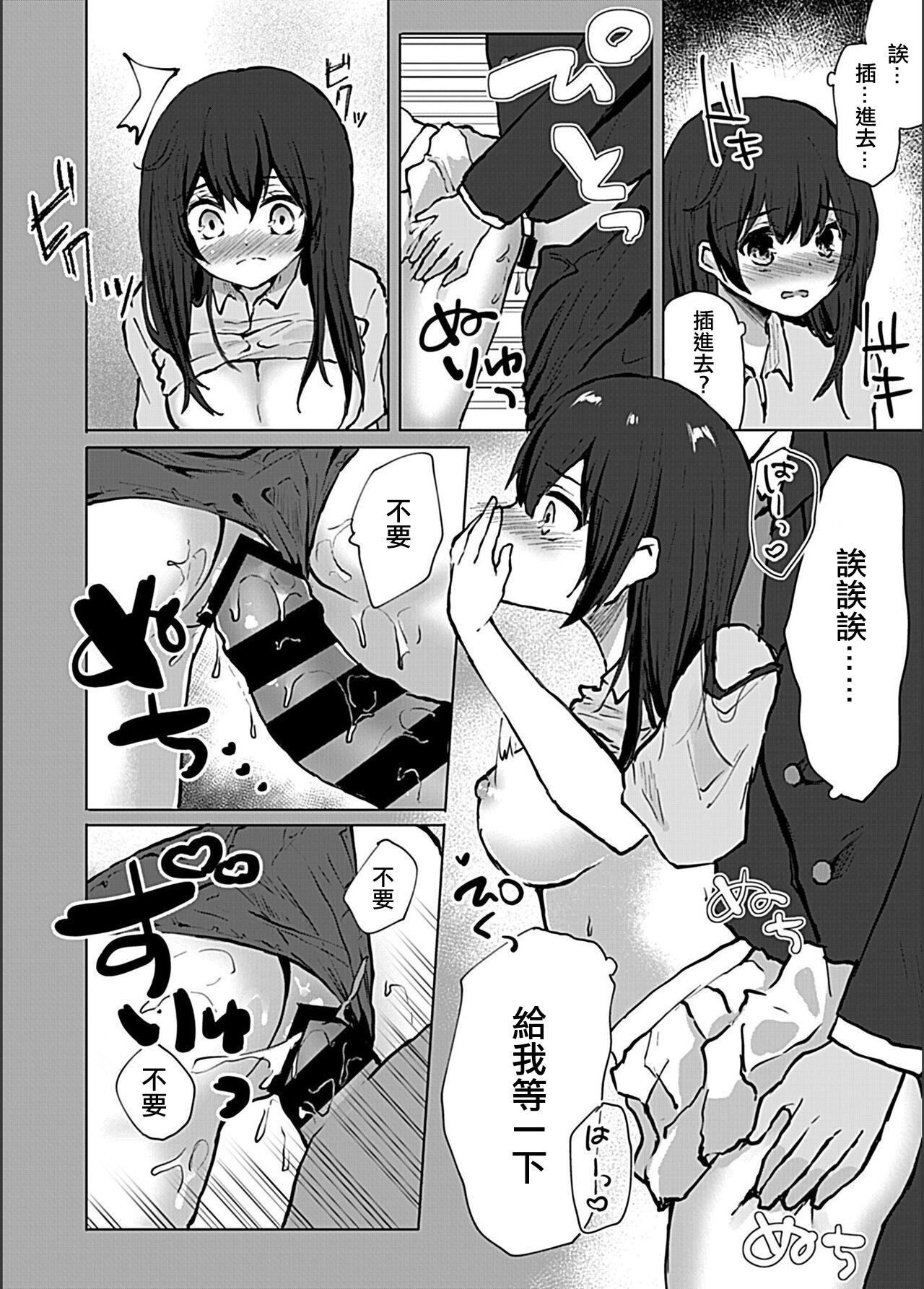 Orgy ラクロス部女子大生×満員電車で弄られて Sexy Girl Sex - Page 11