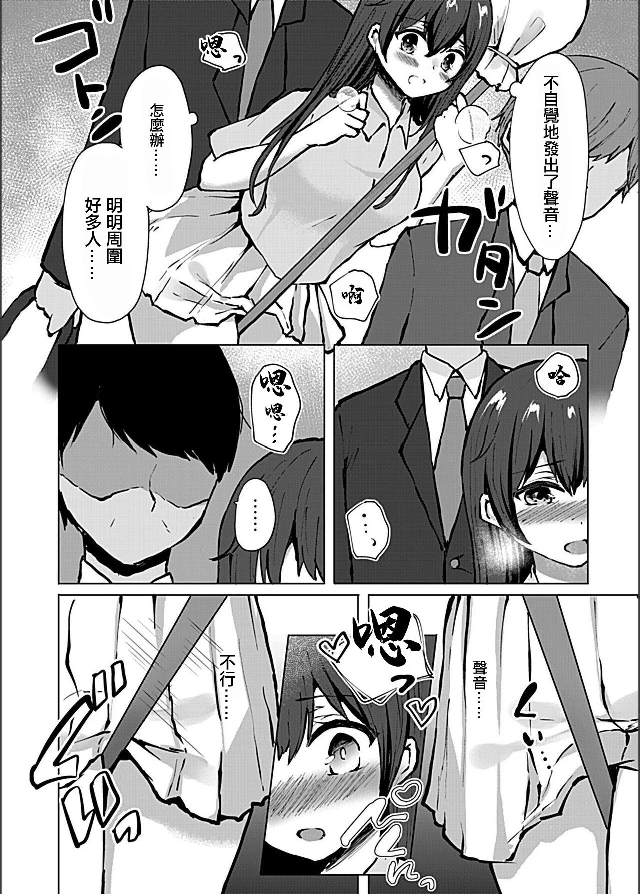 Orgy ラクロス部女子大生×満員電車で弄られて Sexy Girl Sex - Page 5