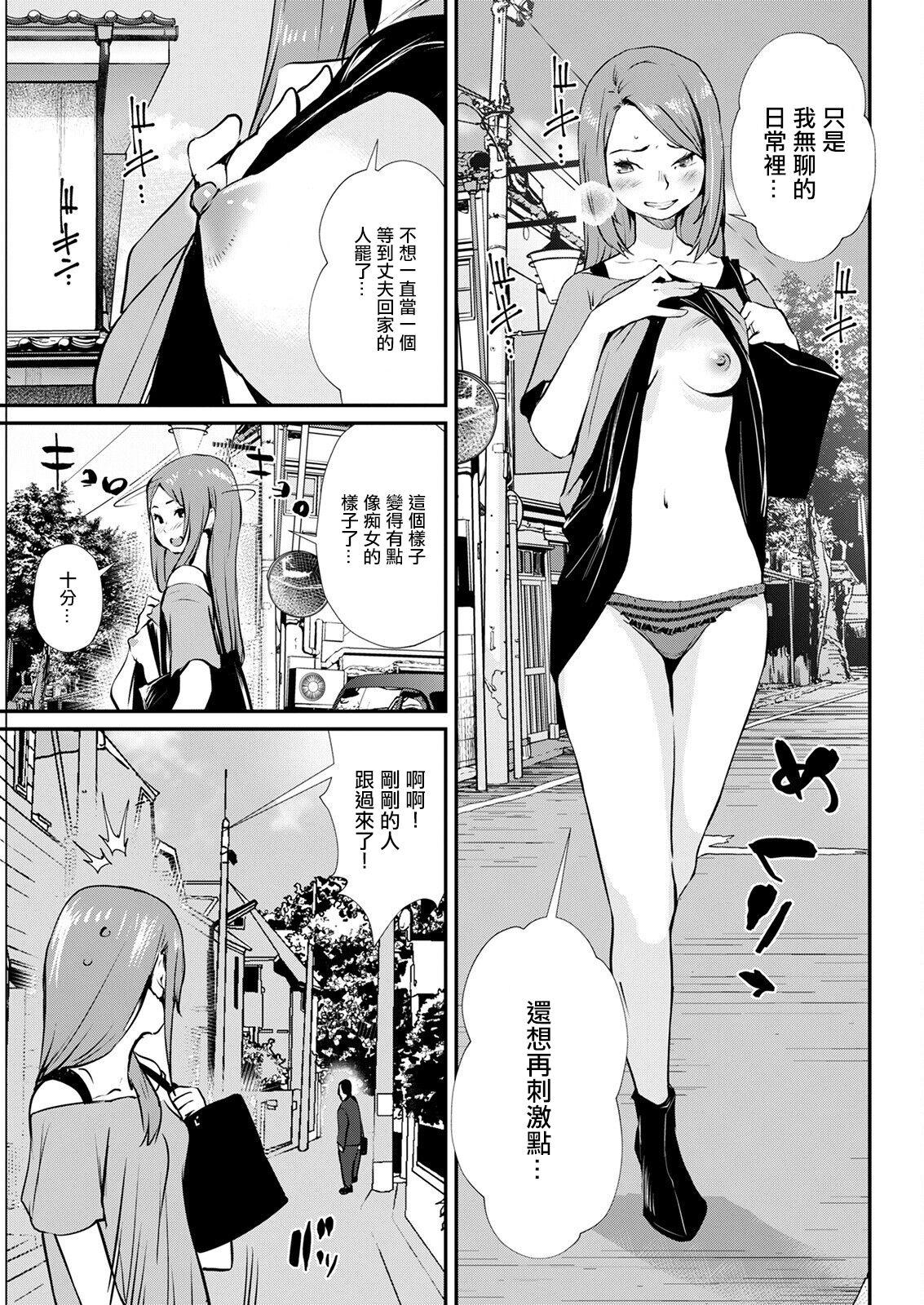 Mamando Abunai Chouhatsu Monster Dick - Page 3