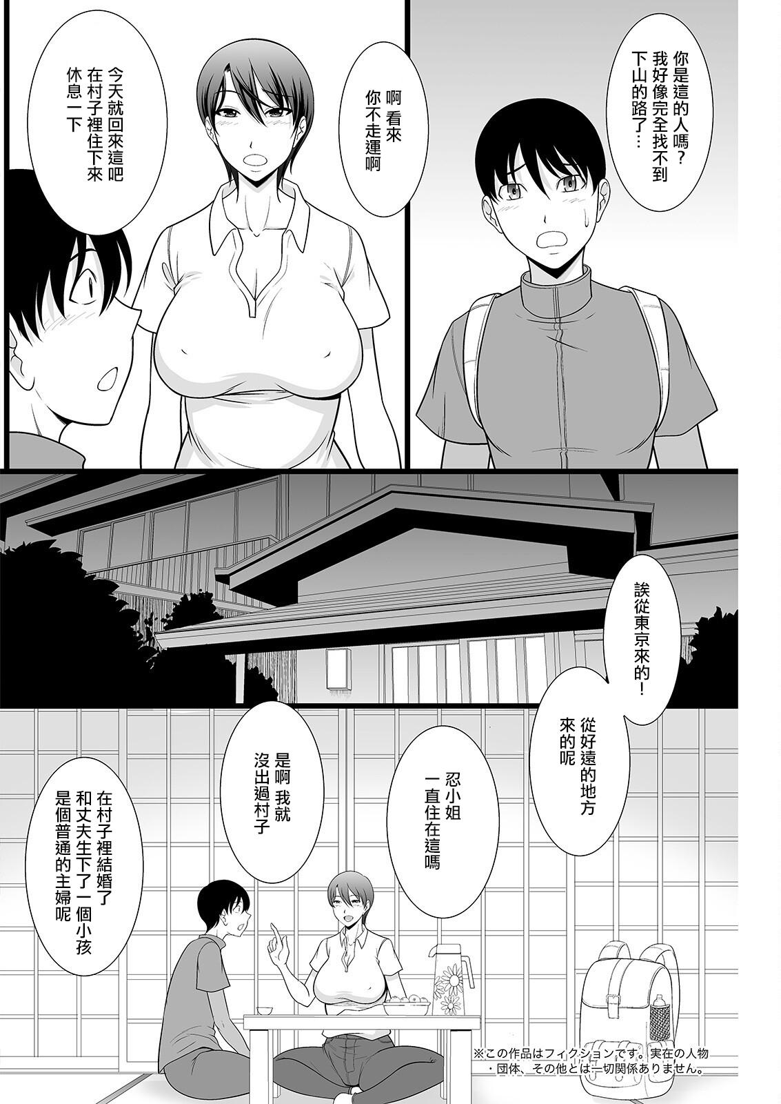 Gay Physicalexamination Yakuotoshi Blackdick - Page 4