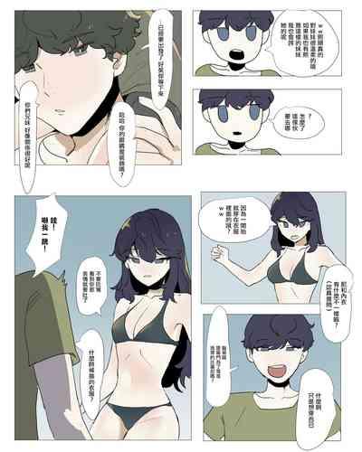 Imouto to Kinshin Suru Manga 5 4