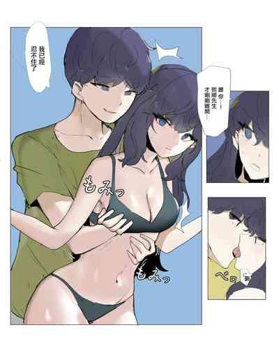 Imouto to Kinshin Suru Manga 5 5