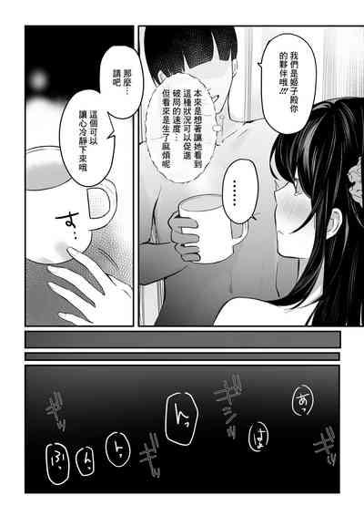 ヒメコ漫画 6