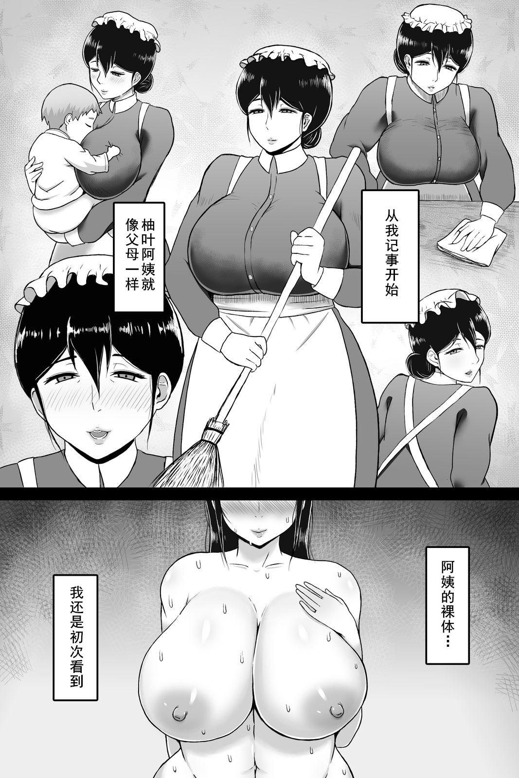Ball Licking Seitsuu no Gi - Original Nudist - Page 10