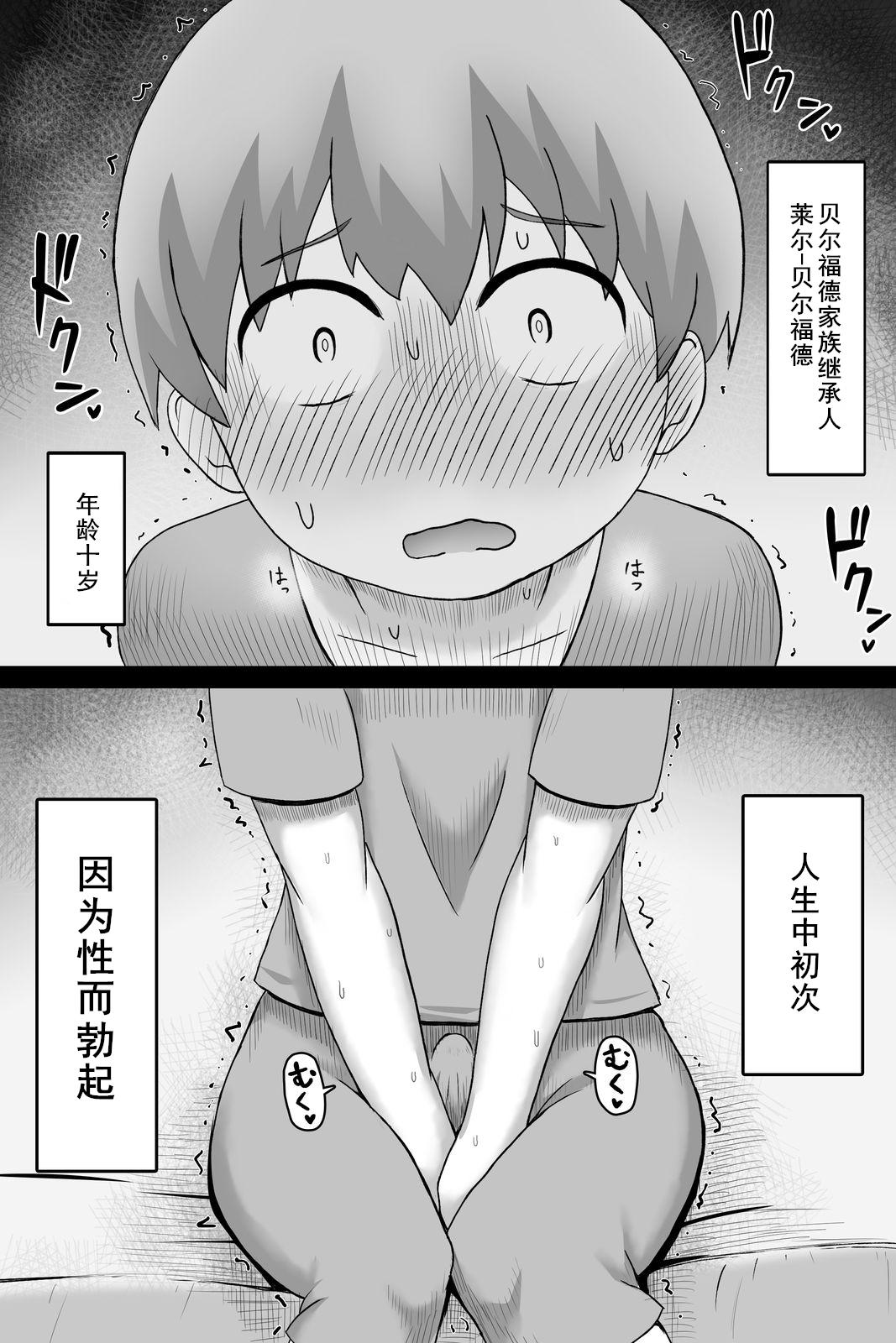 Ball Licking Seitsuu no Gi - Original Nudist - Page 11
