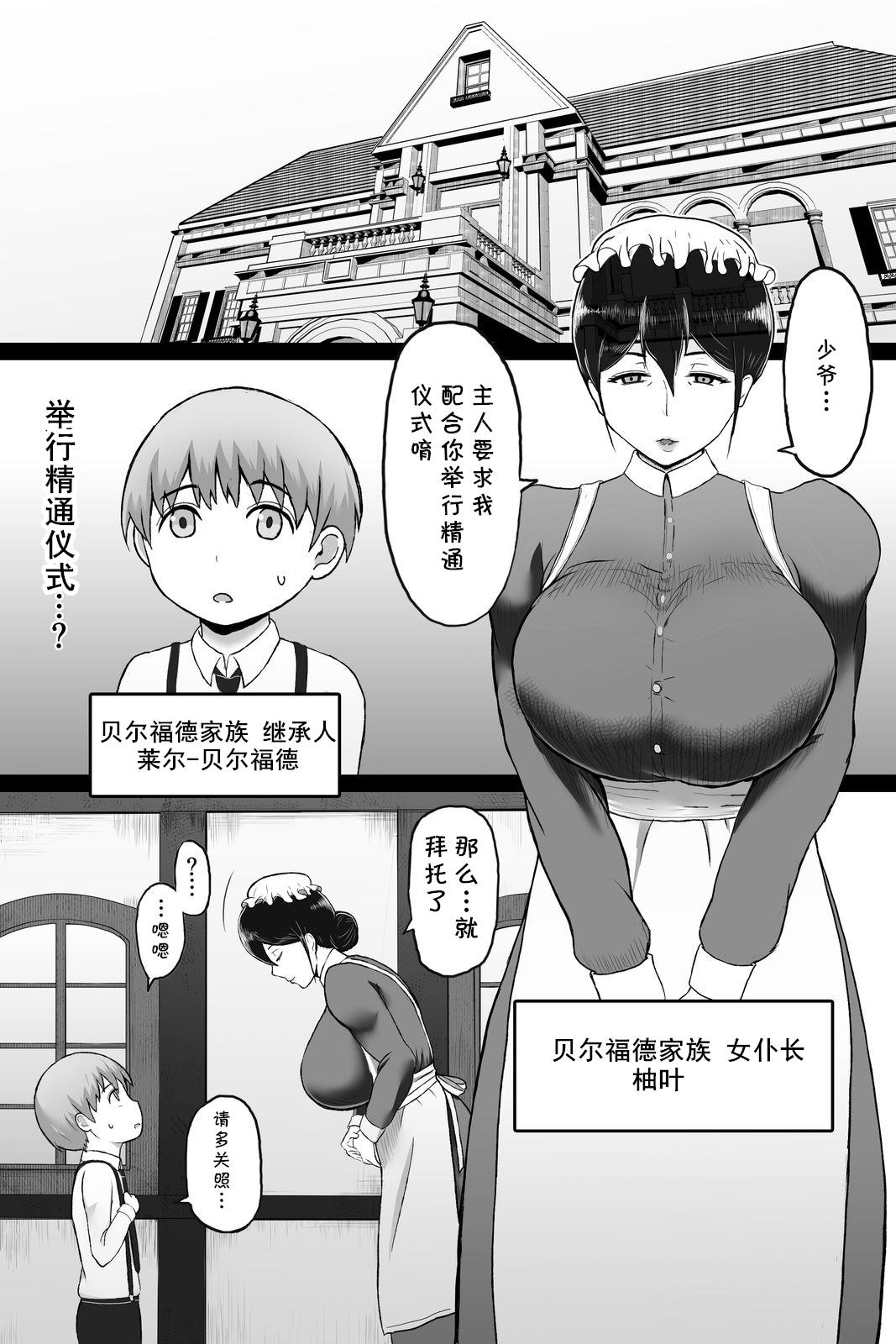 Nurse Seitsuu no Gi - Original Culazo - Page 2