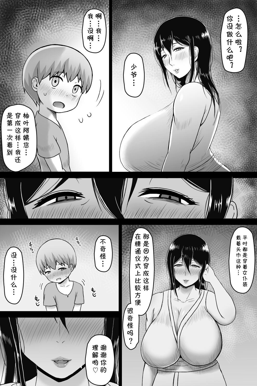 Ball Licking Seitsuu no Gi - Original Nudist - Page 6