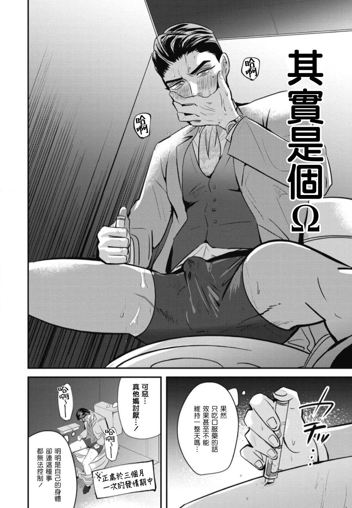 Amateur Blow Job Goshidou no Hodo! | 还请多多指教! Ch. 1-3 Milk - Page 10