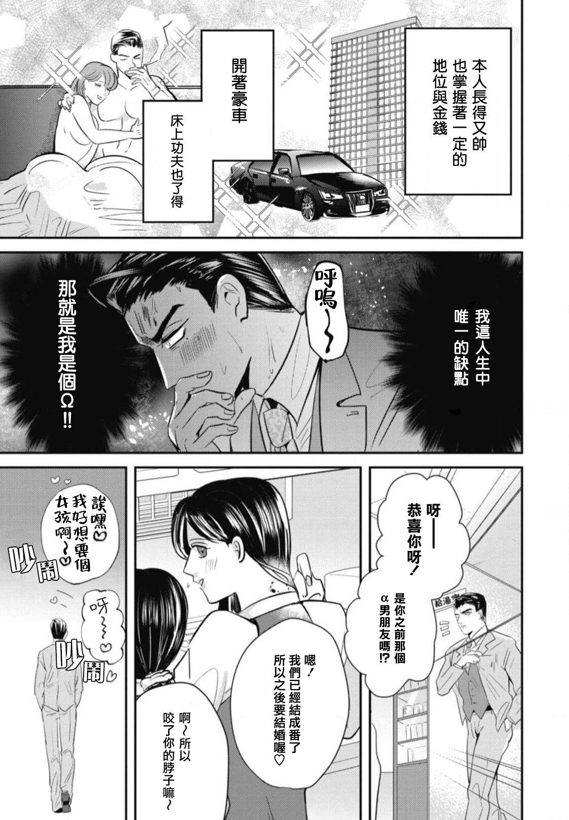 Amateur Blow Job Goshidou no Hodo! | 还请多多指教! Ch. 1-3 Milk - Page 11