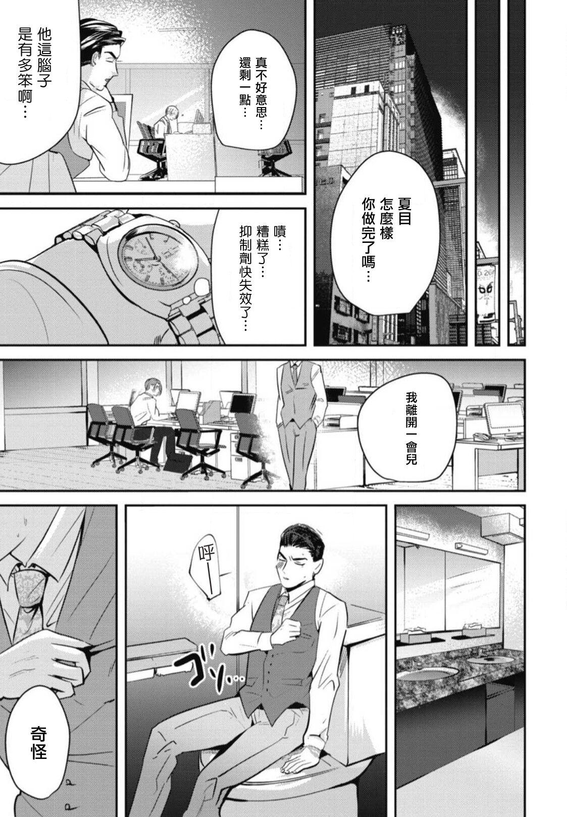 Goshidou no Hodo! | 还请多多指教! Ch. 1-3 16