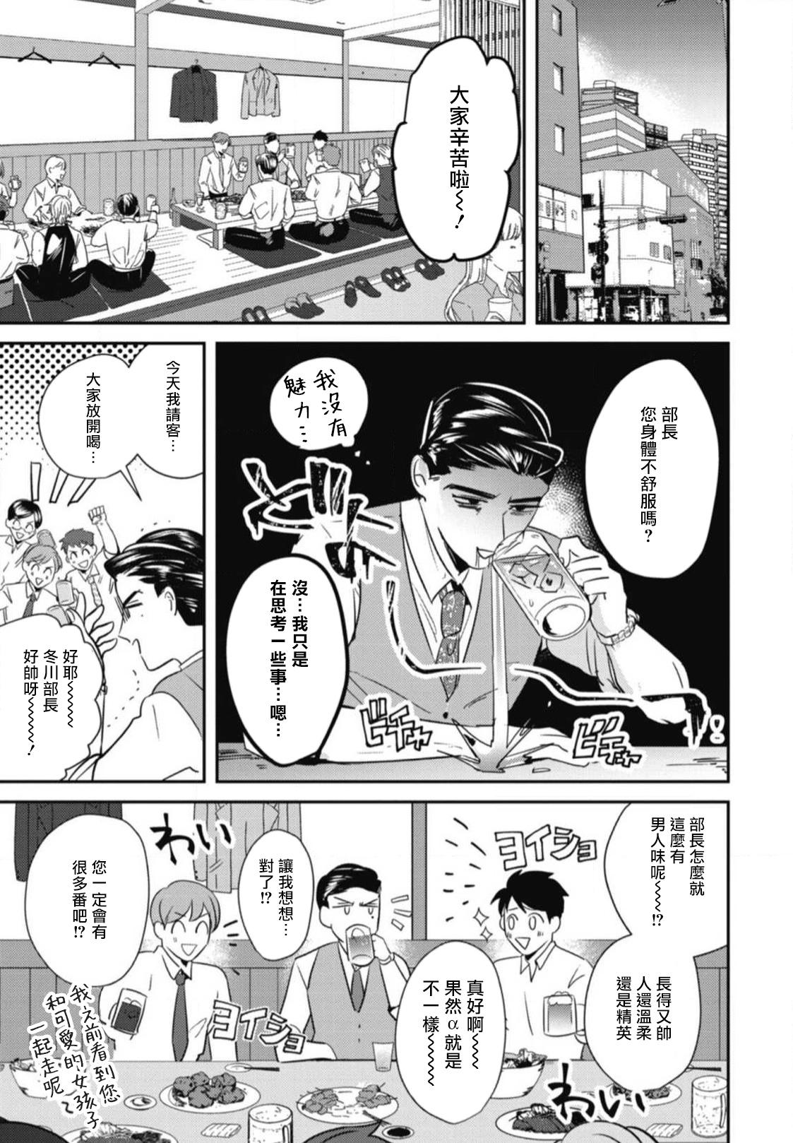 Goshidou no Hodo! | 还请多多指教! Ch. 1-3 68