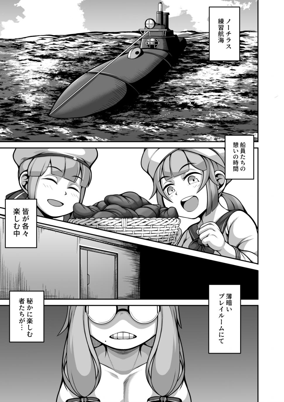 Novia 20,000 miles under the shit - Fate grand order Blonde - Page 5