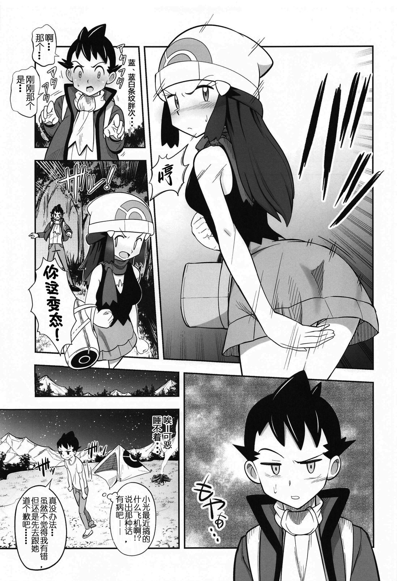 Nudity Hikari to Yuganda Junai Tent | 小光的扭曲纯爱帐篷物语 - Pokemon | pocket monsters Money - Page 7