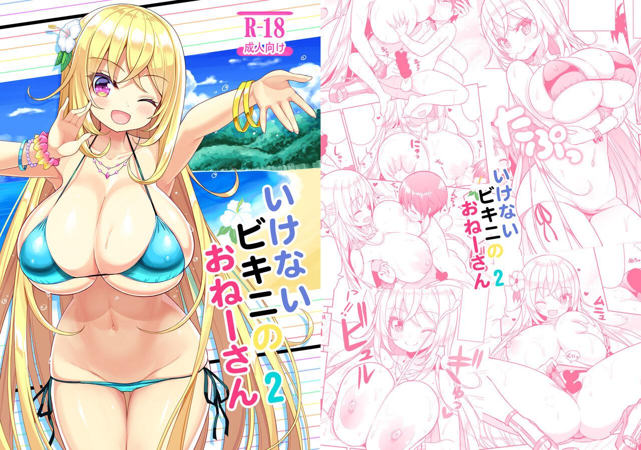 Ikenai Bikini no Onee-san 2 + Omake 31
