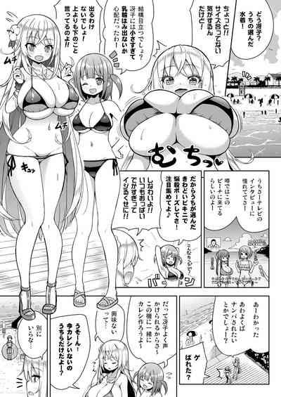 Ikenai Bikini no Onee-san 2 + Omake 3