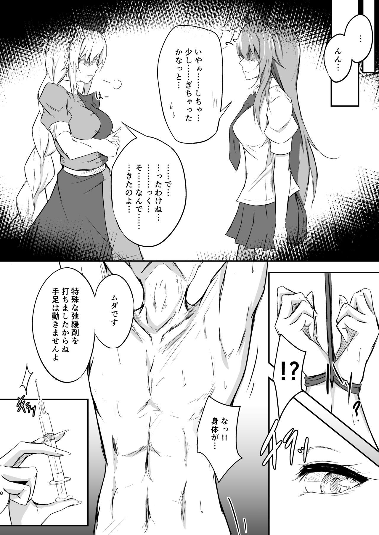 うどんちゃんと学ぶ「玉責めのすゝめ」 7