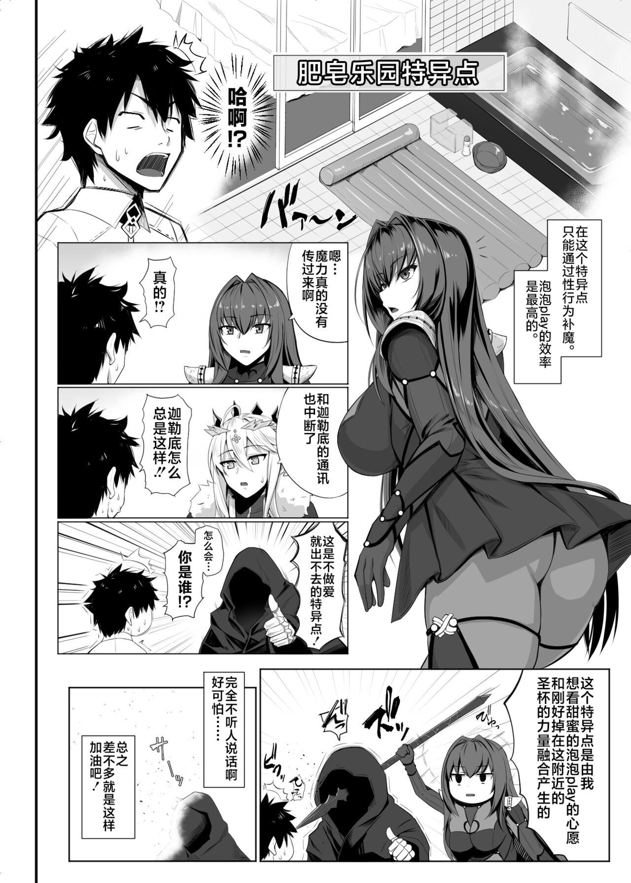Teenfuns ランランランサーズ - Fate grand order Sesso - Page 3