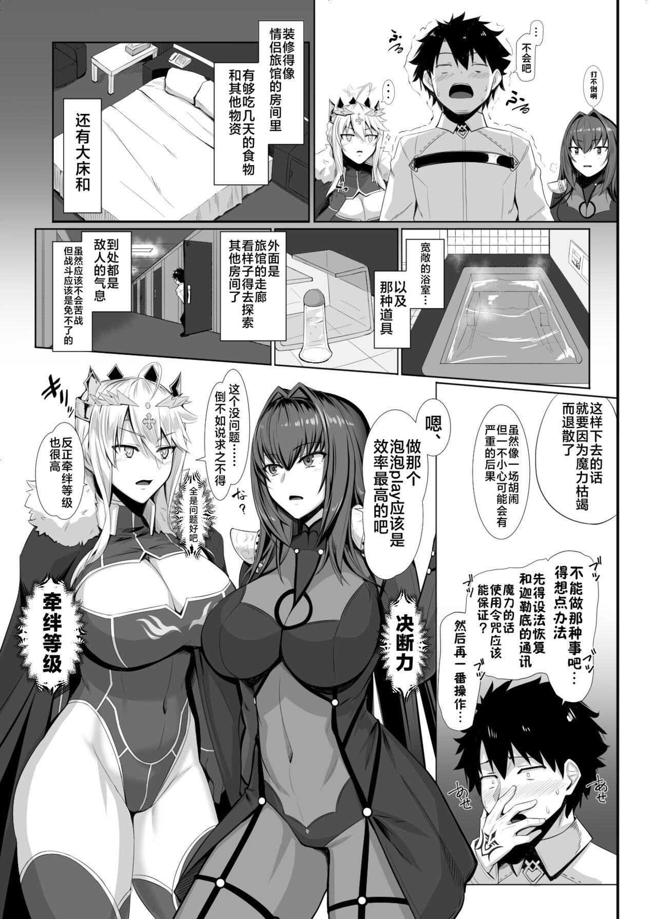 Teenfuns ランランランサーズ - Fate grand order Sesso - Page 4