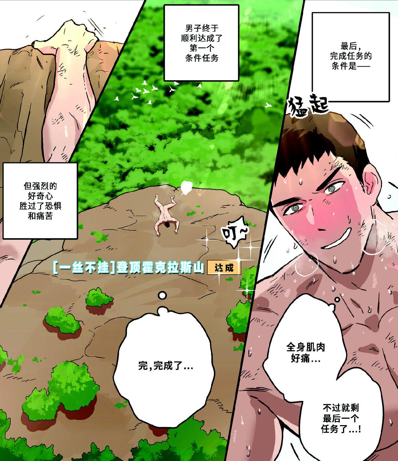 Milf Kasou Genjitsu de no Roshutsu Taiken 2 | VR游戏世界的裸露体验2 Art - Page 10