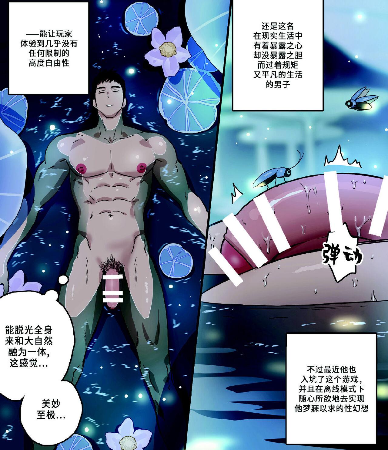 Culo Grande Kasou Genjitsu de no Roshutsu Taiken 2 | VR游戏世界的裸露体验2 Magrinha - Page 3